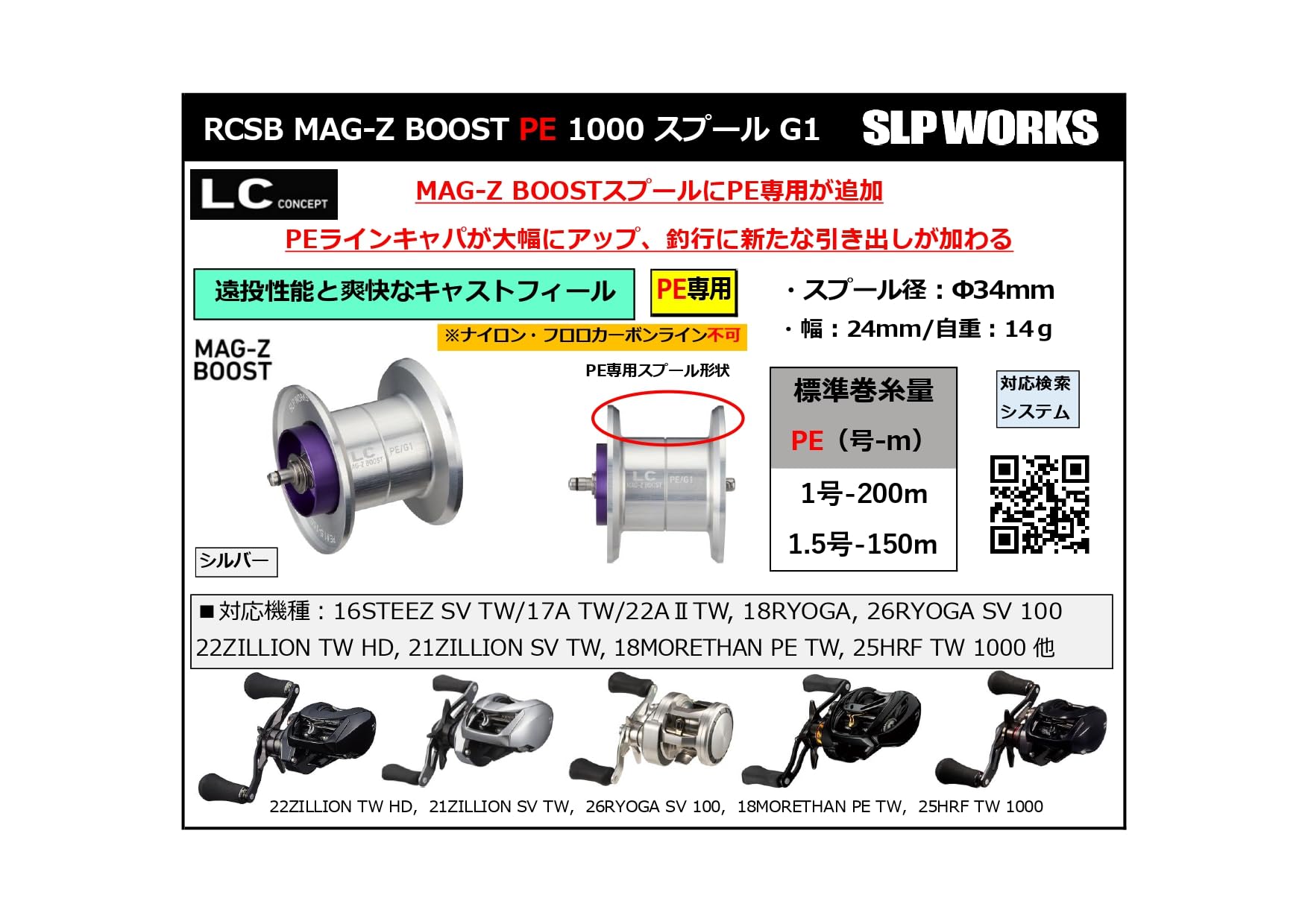 Amazon | ダイワslpワークス(Daiwa Slp Works) RCSB MAG-Z BOOST PE