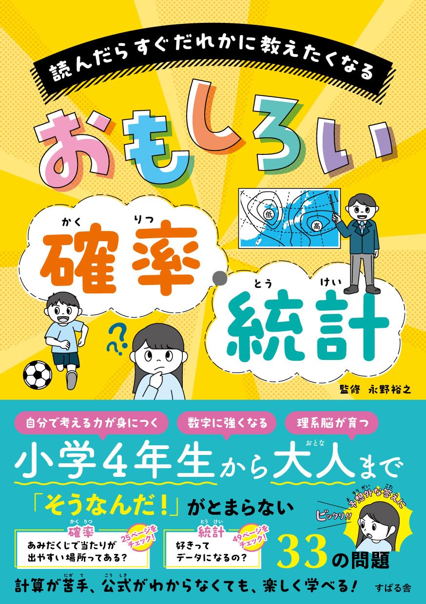 教育社トレーニングペーパー　確率・統計 確率統計キャンパス・ゼミ 改訂8 | 馬場敬之 |本 | 通販 | Amazon