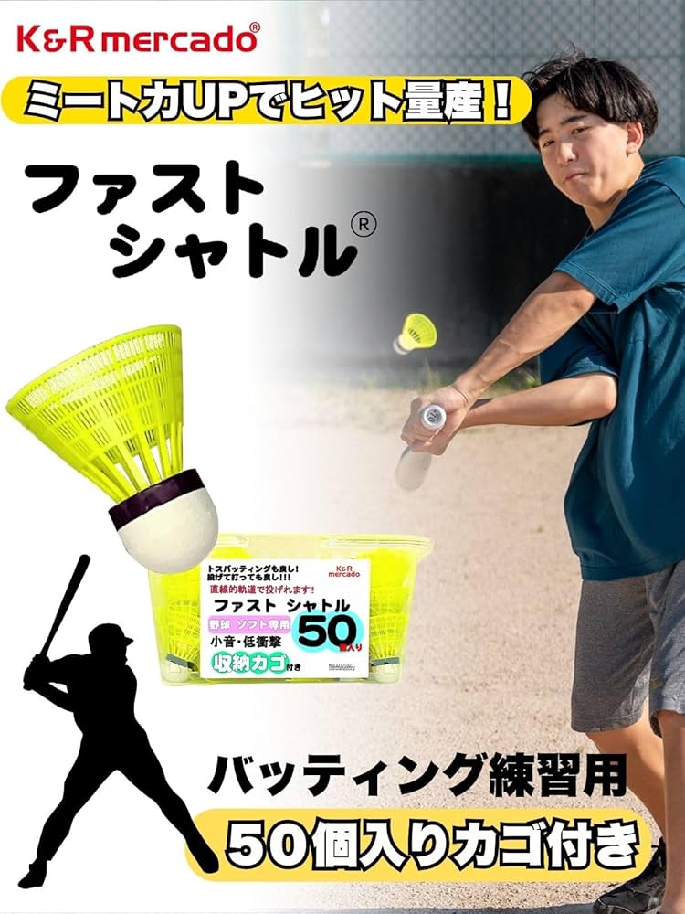 【綺麗】基礎打ちシャトル 120球 綺麗】基礎打ちシャトル 120球