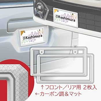 モルモル　 ナンバー枠 槌屋ヤック ZARAT ナンバーフレーム チッピング塗装 BK クロカン