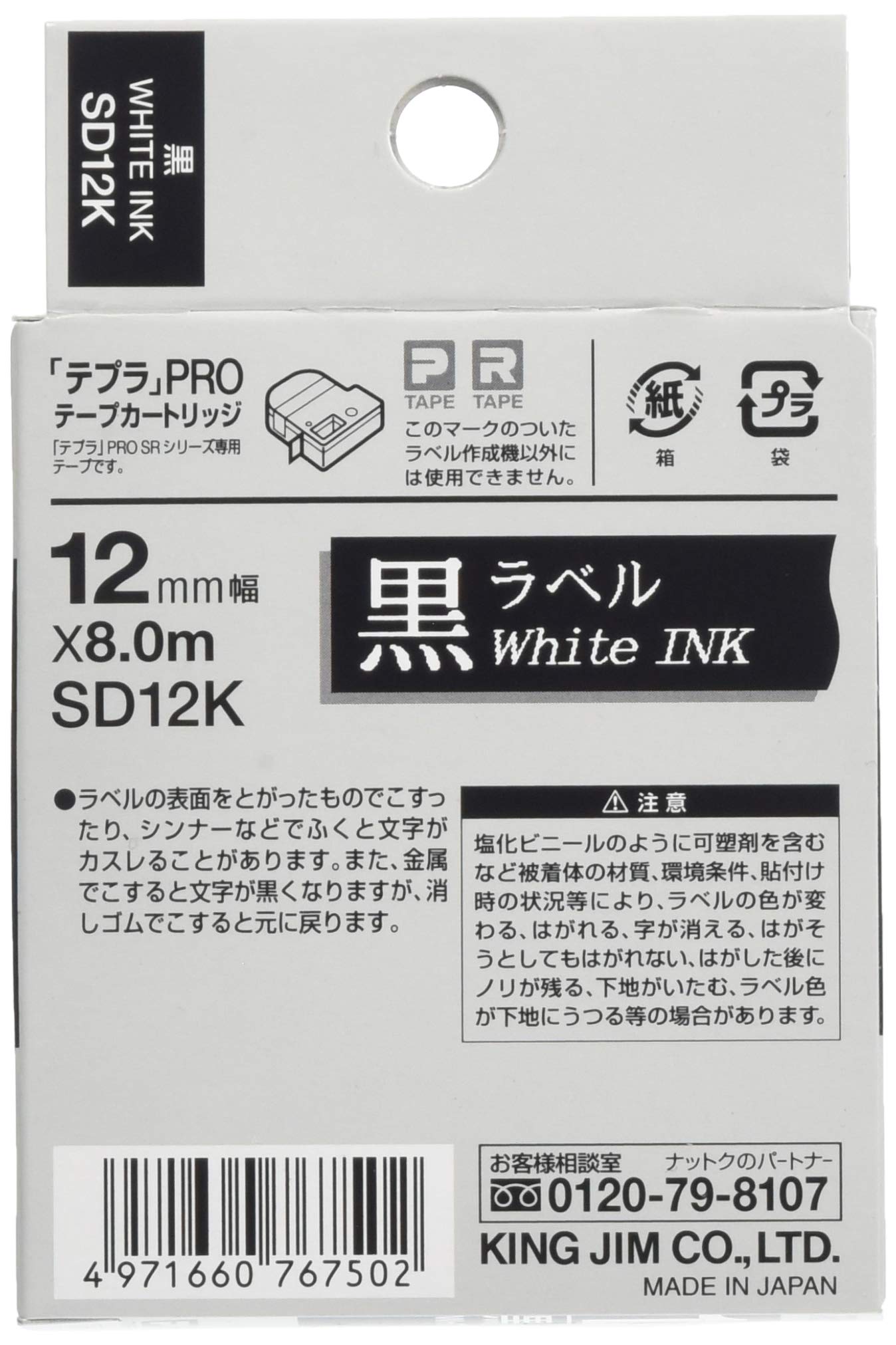 Amazon.co.jp: キングジム 【純正】 テプラPROテープカートリッジ