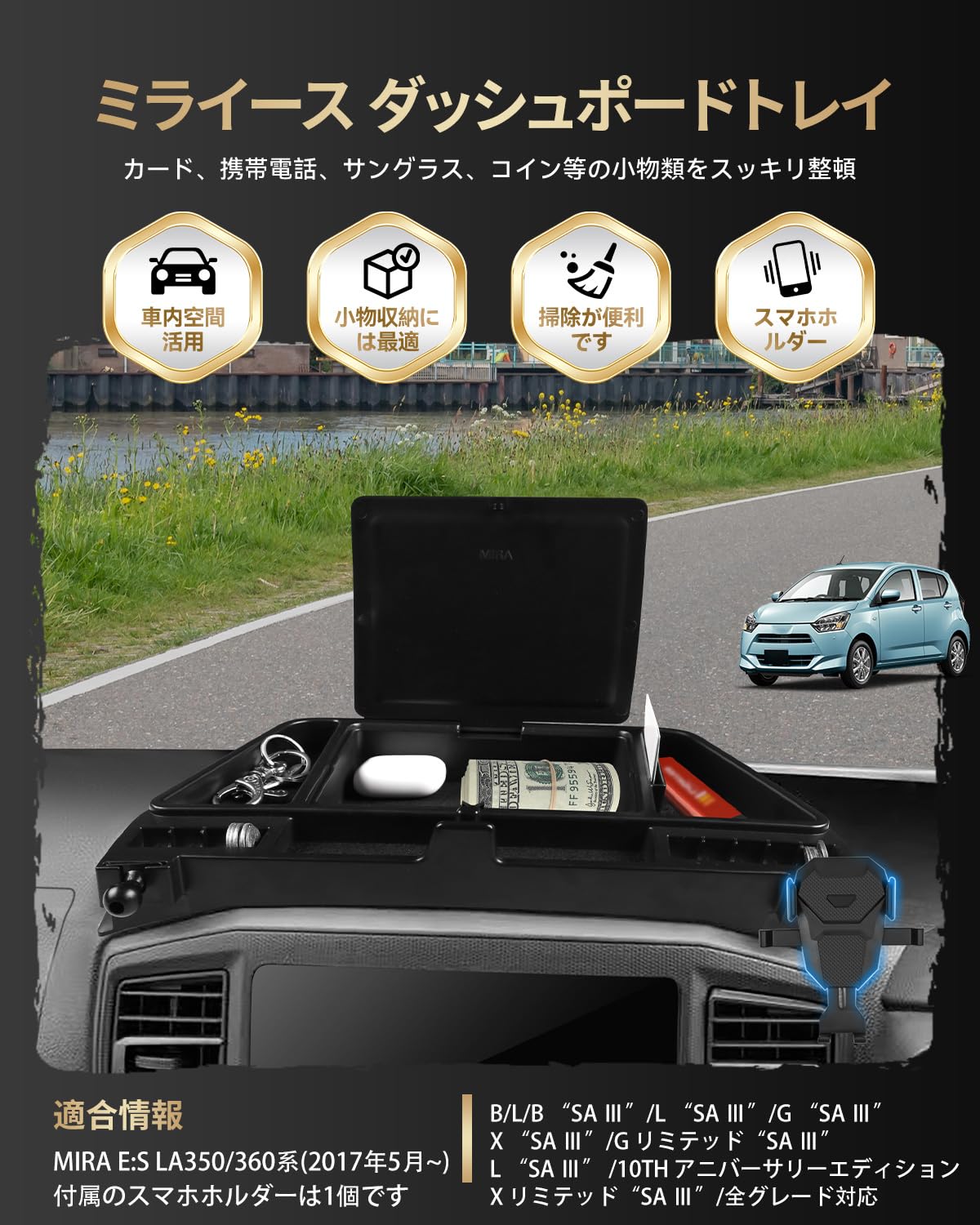 Amazon | 【2025新登場】ダイハツ ミライース ダッシュボードトレイ 車載ホルダー 360度回転 3Dトレイ小物収納 多機能 整理整頓 車  収納 カスタムパーツ アクセサリー MIRA_E-S系 カスタム メータフードトレイ 車内空間活用 携帯ホルダー スマホホルダー付き カー用品 ...