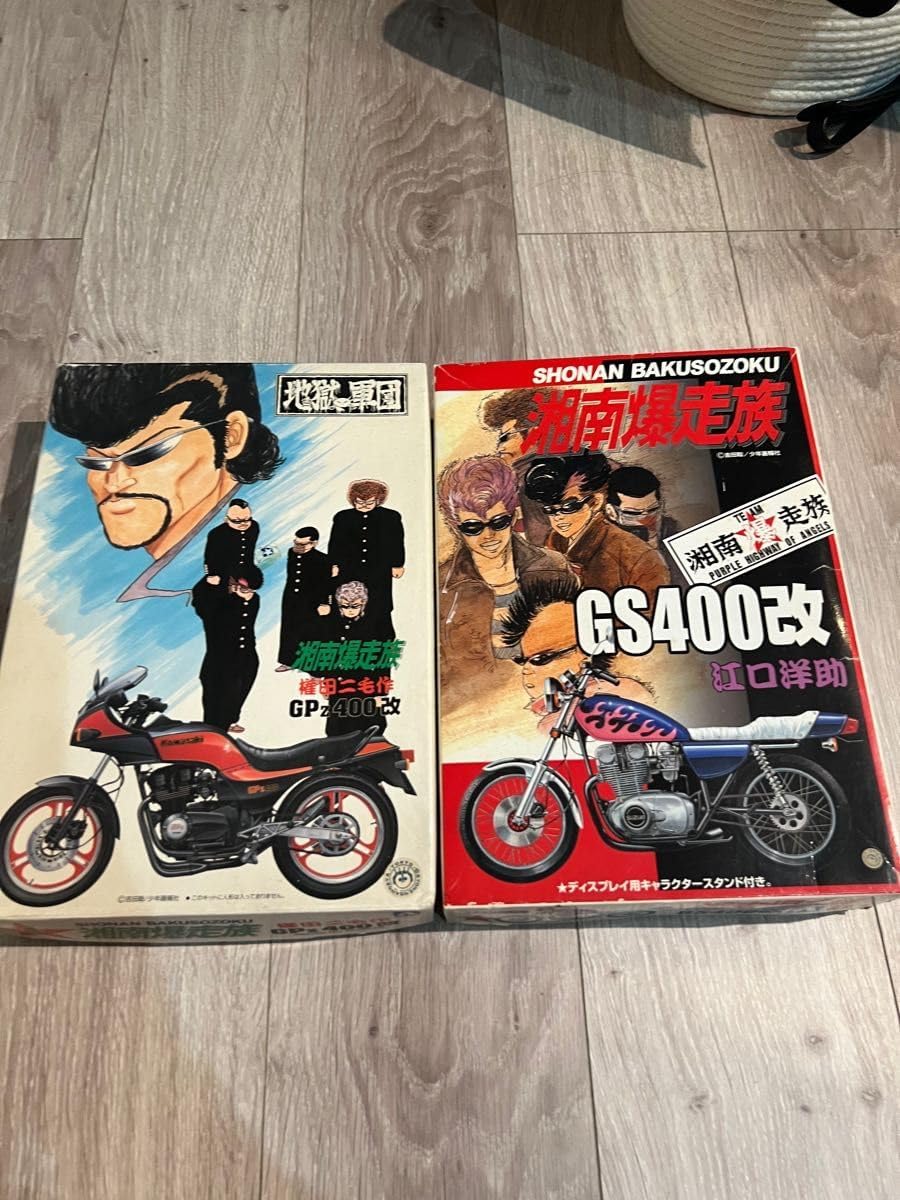 湘南爆走族 プラモデル GPz400改 GS400改 江口 権田 アオシマ 湘南爆走 湘南爆走族 プラモデル GPz400改 GS400改 江口 権田 アオシマ 湘南爆走