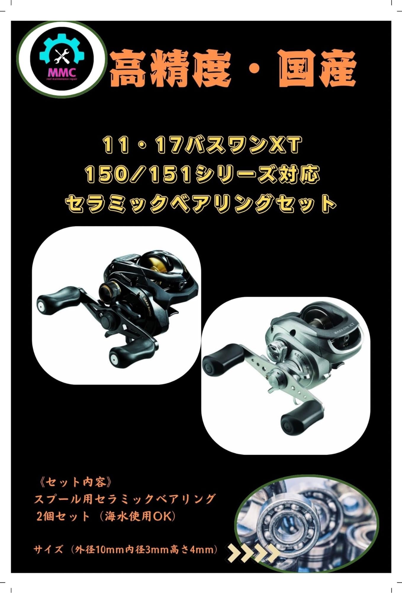 シマノ 17バスワンXT フルベアリング(2個セラミック) Amazon.co.jp: シマノ11バスワン・17バスワンXT 150 151対応 高回転