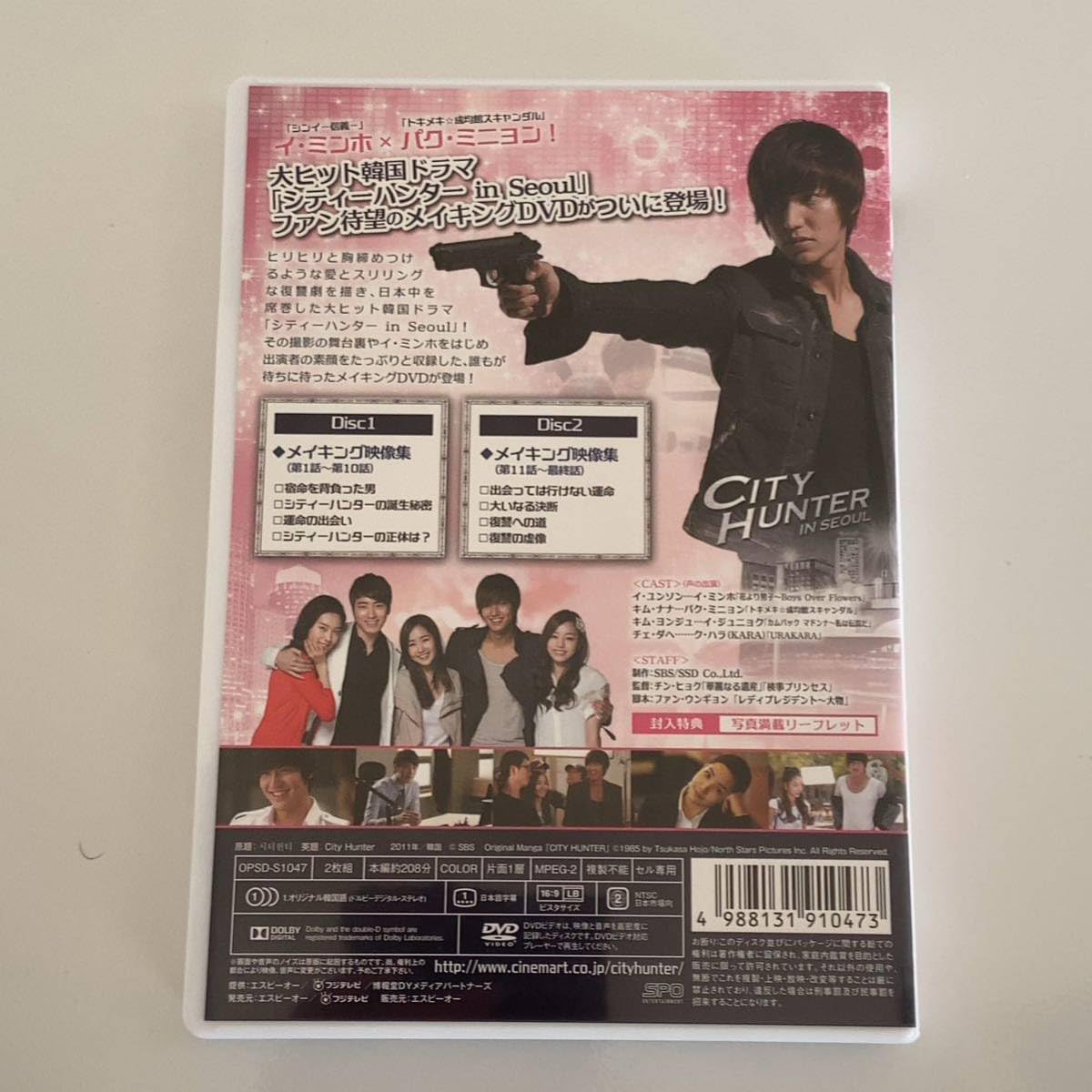 Amazon.co.jp: 込『シティーハンター in Seoul』スペシャル