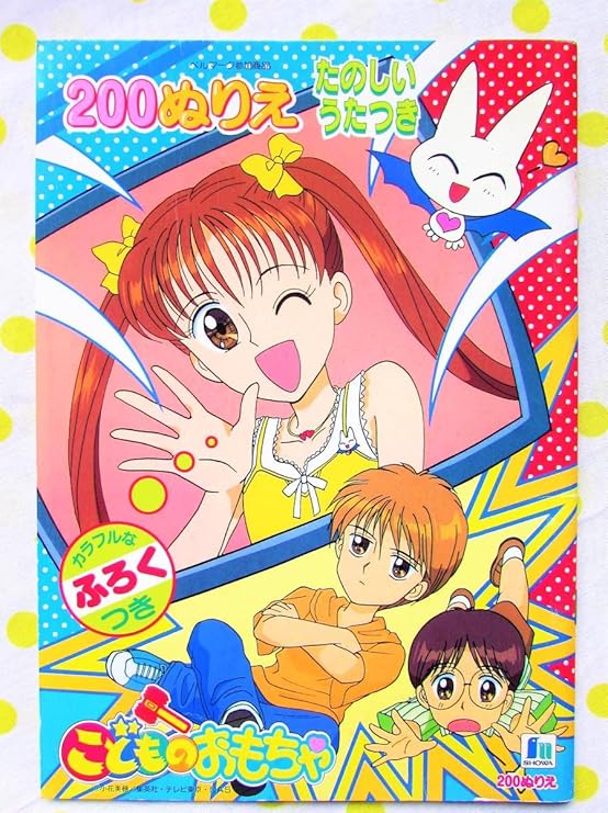 こどものおもちゃ　小花 美穂　りぼん　こどもTV局　収録スタジオ　激レア こどものおもちゃ」小花美穂描き下ろしジャケでDVD発売