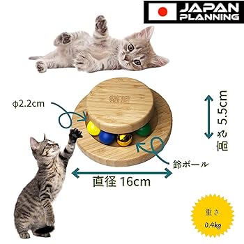 Amazon | 猫里 玩具 猫 おもちゃ じゃらし ぐるぐるボールタワー