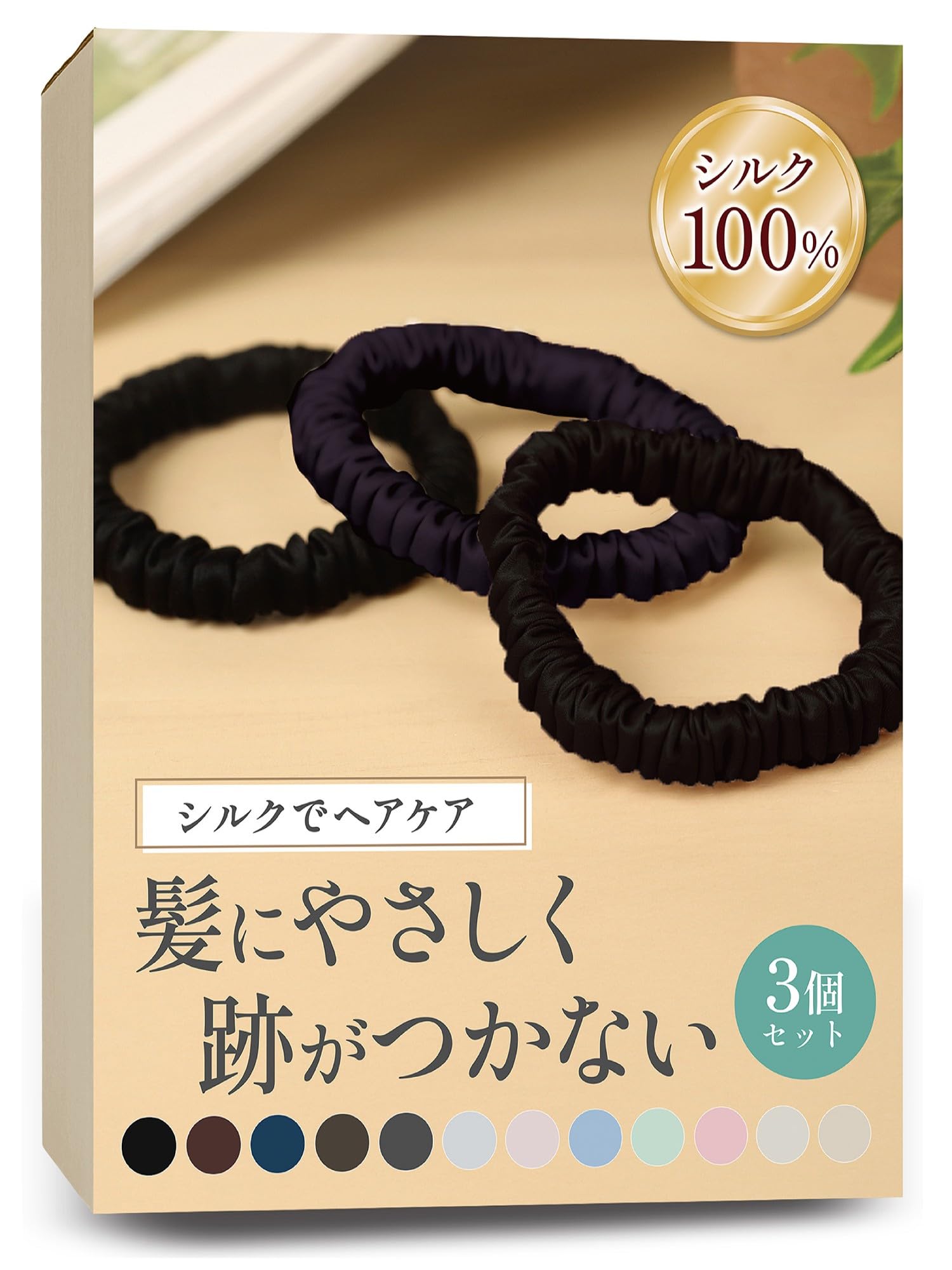 【ヘアケアのプロ監修】 シルク ヘアゴム シュシュ 髪ゴム シルクゴム 跡がつかない SILK100% おしゃれ 太め 3個セット (ブラック)