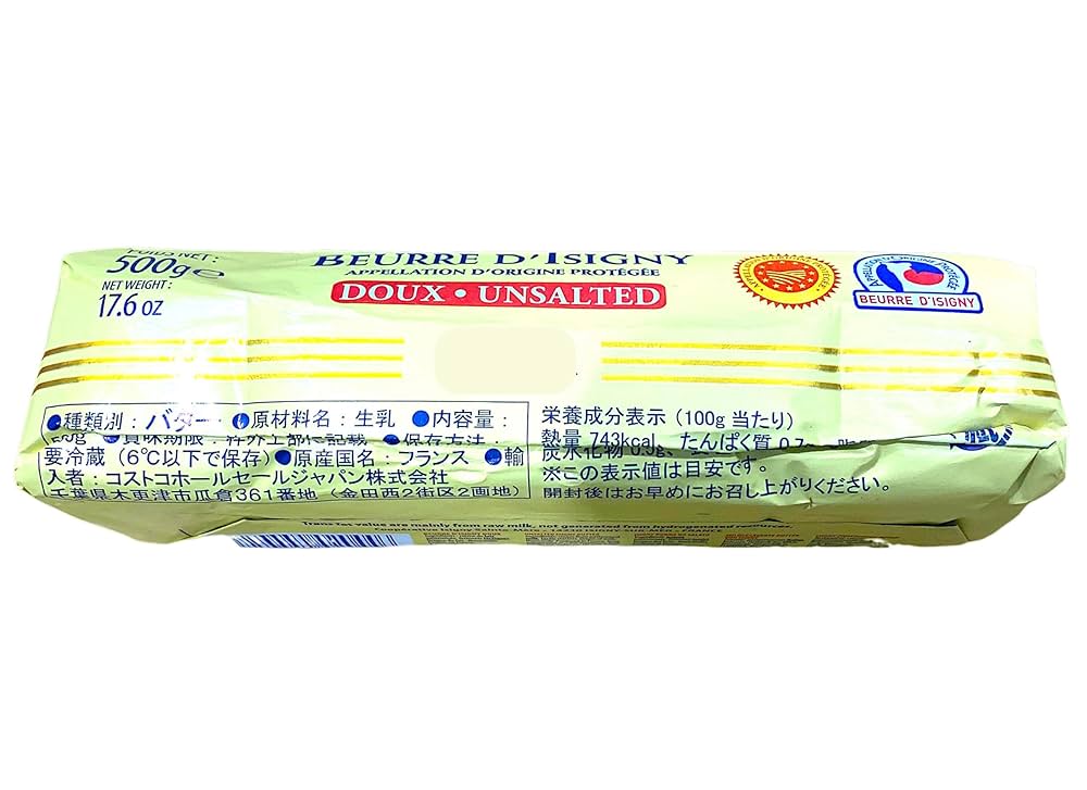 Amazon.co.jp: イズニー AOP無塩バター 500g 要冷蔵 フランス