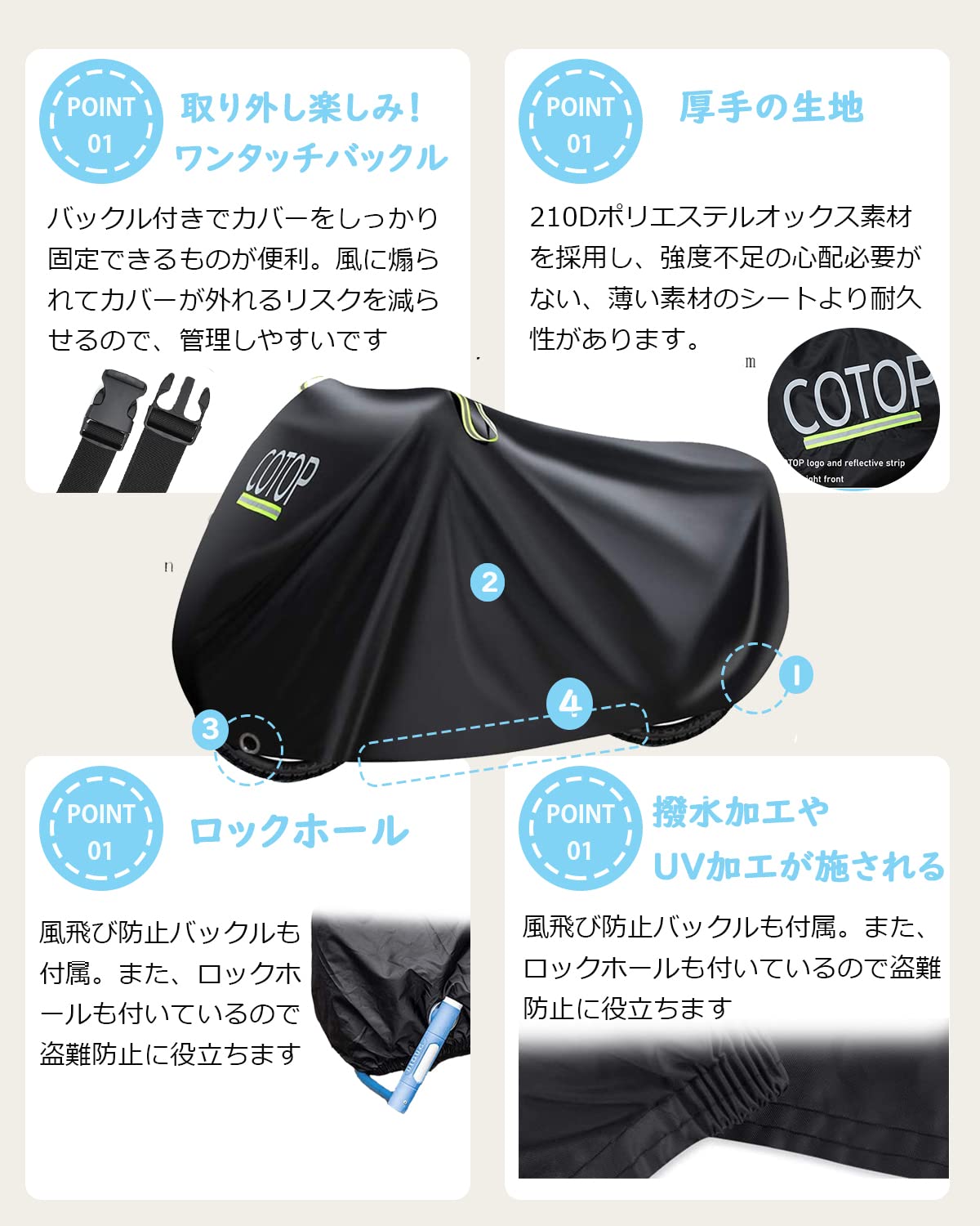 Amazon | COTOP 自転車カバー 防水 防風 厚手 雨避 盗難防止 ロック