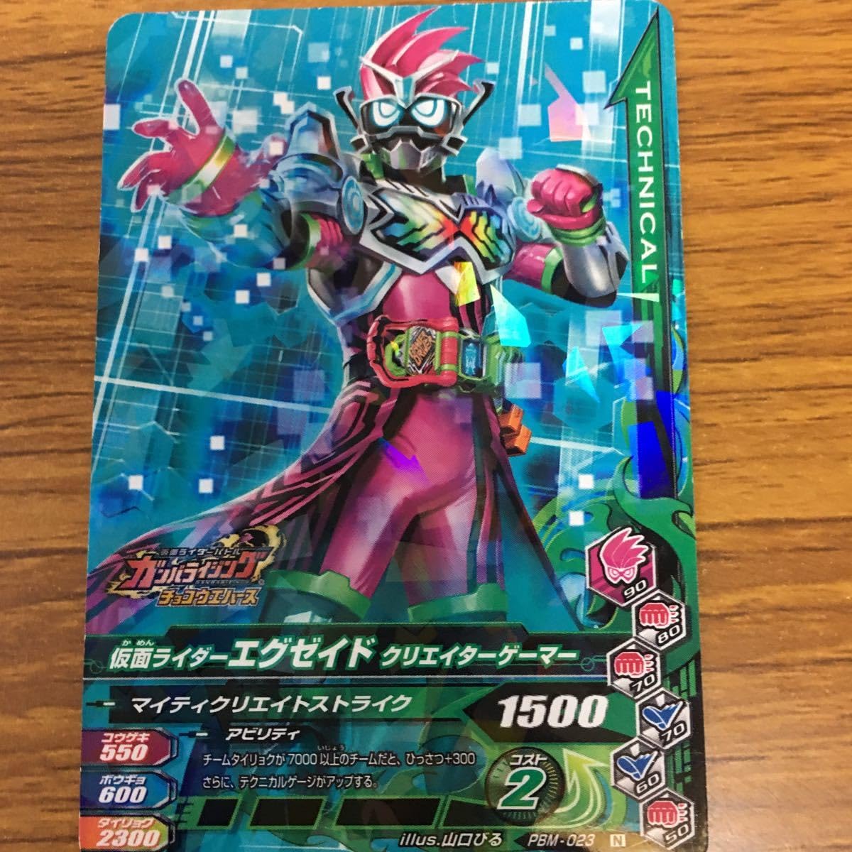 Amazon.co.jp: 由 16 仮面ライダー バトル ガンバライジング カード