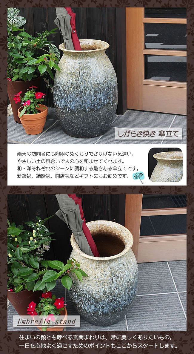 Amazon｜信楽焼 白窯変壷型傘立て しがらき焼 笠立て 陶器 おしゃれ kt