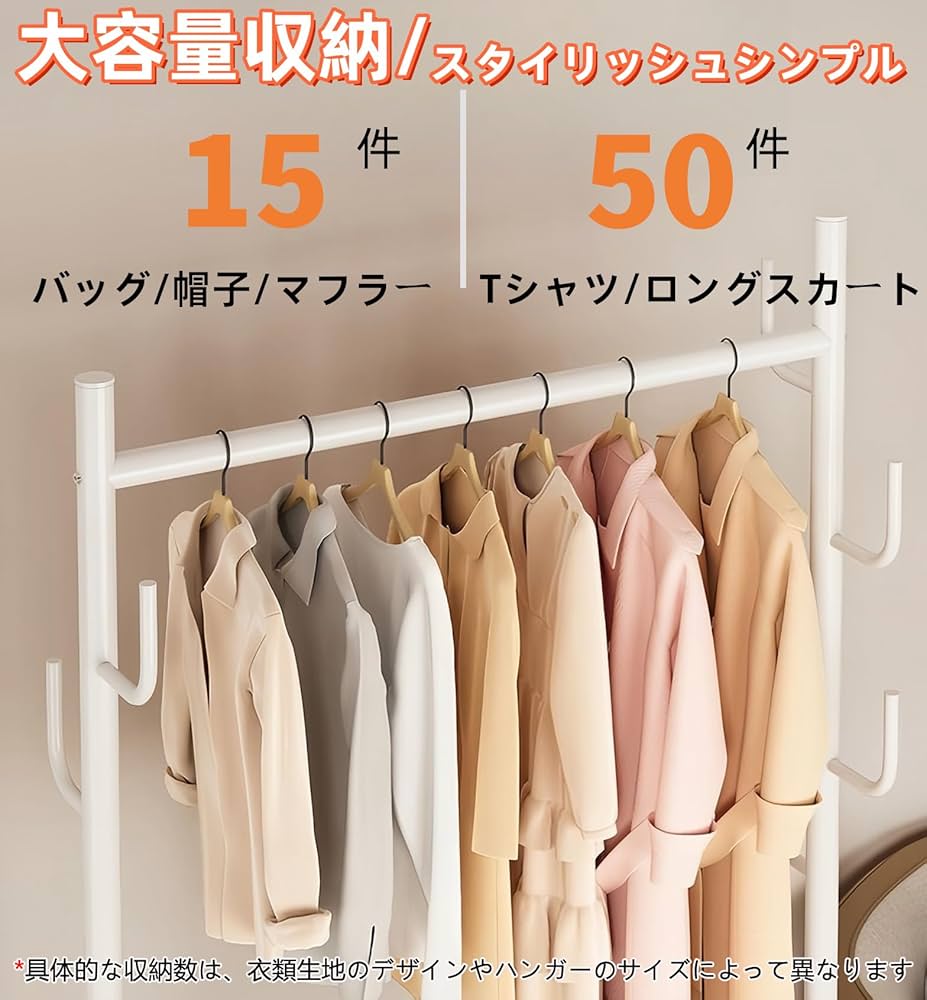 送料無料！大容量ハンガーラック 5本ハンガーバイプ 楽天市場】ハンガーラック パイプハンガー 2段 スリム 頑丈 大