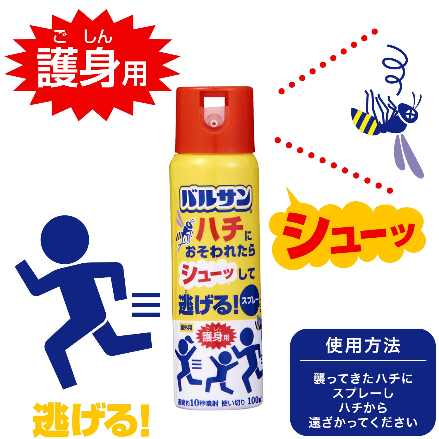 Amazon.co.jp: バルサン ハチにおそわれたらシューして逃げるスプレー