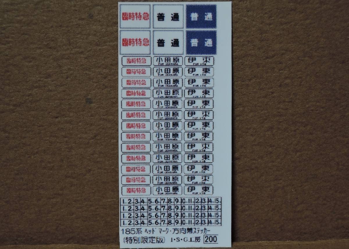 2409 185系？ 号車札 鉄道部品 札受け 札さし 札枠/M2 2409 185系？ 号車札 鉄道部品 札受け 札さし 札枠/M2