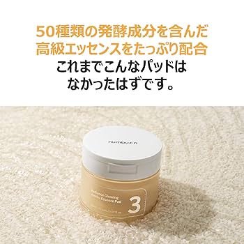 Amazon | ナンバーズイン(numbuzin)トナーパッド70枚 | 化粧水