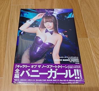 ギャラリーオブ　ザノーズ　アートクイーン第6弾 & バニーガール編　特装版 Amazon.co.jp: ギャラリー オブ ザ ノーズアートクイーンVol.6