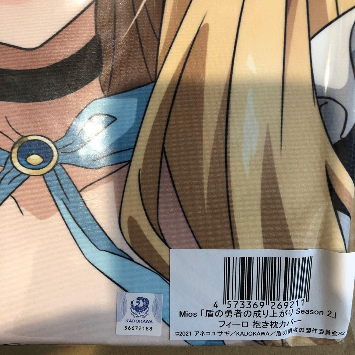 Amazon.co.jp: フィーロ 抱き枕カバー 盾の勇者 : ホビー 