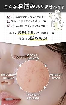 ホワイトスキンべール クレンジングバーム ブラック 85g 3個入り ホワイトスキンべール クレンジングバーム ブラック 85g 3個入り