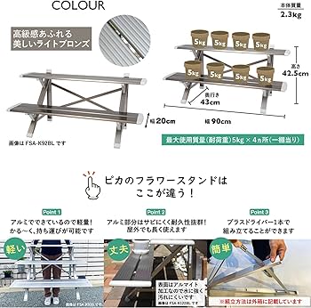 フラワースタンド ブロンズ 3段 Amazon | ピカ(PiCa) 軽量 アルミ製 フラワースタンド 3段 ライト