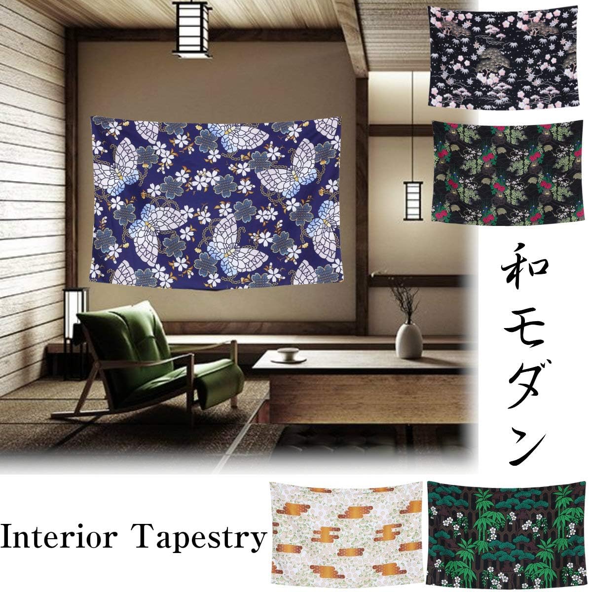 Amazon Co Jp Nd タペストリー 和風 和柄 和モダン 和室 畳 雲 鳥 蝶 松竹梅 花 菊 紅葉 桜 雪紋 癒し 部屋 飾り 飾り付け 窓 オンライン飲み会 背景布 インスタ映え グッズ 小物 インテリア 布 柄 テレワーク 背景