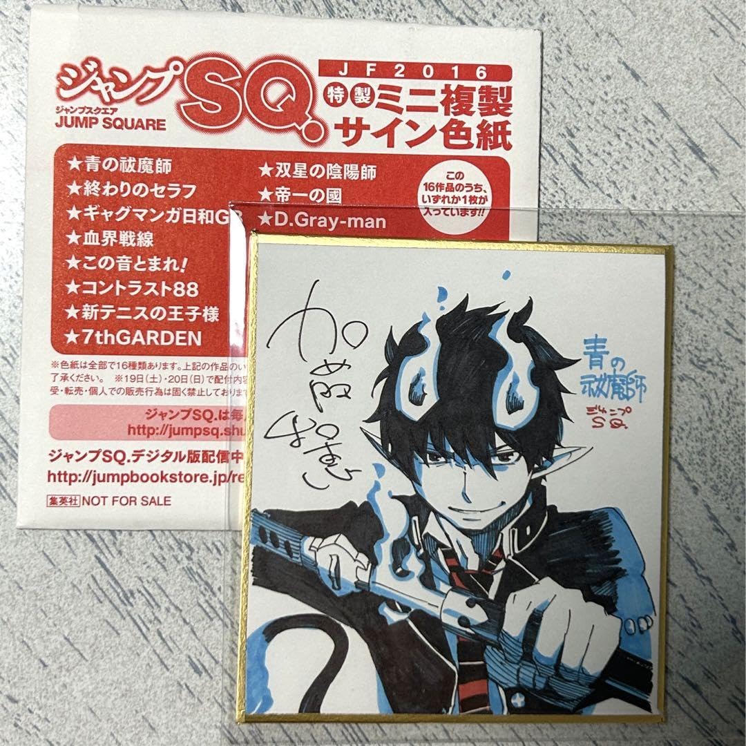 Amazon.co.jp: ジャンフェス ミニ複製サイン色紙 青の祓魔師 加藤和恵 