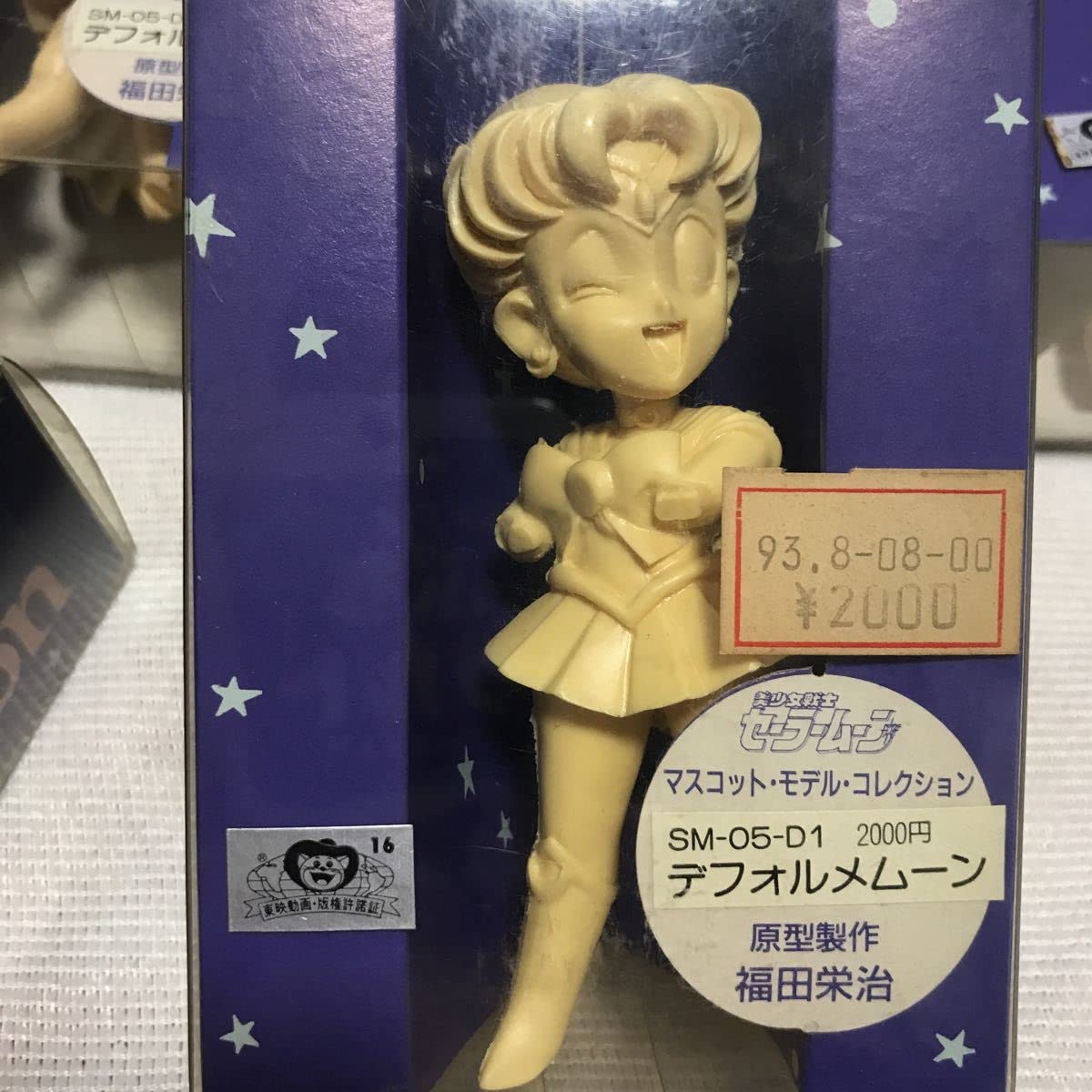 Amazon.co.jp: 美少女戦士セーラームーン デフォルメフィギュア 5体