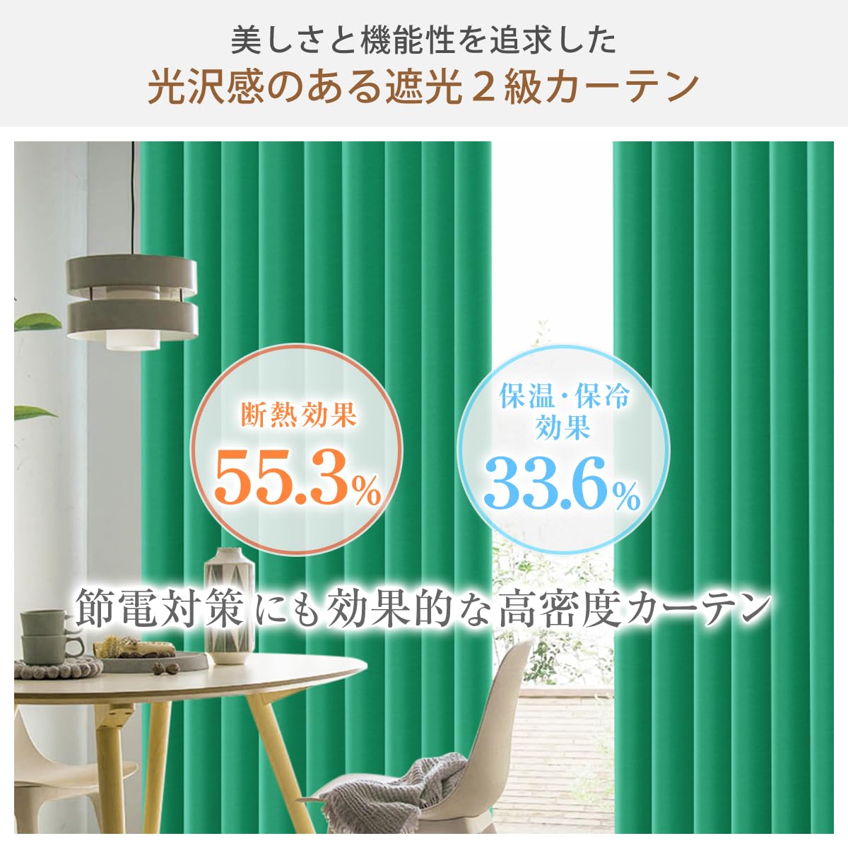 Amazon｜カーテンくれない 「K-wave-D-shine」きらめくシャンタン調