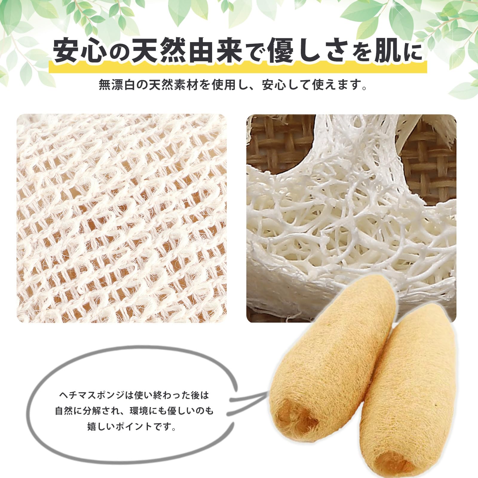 Amazon | 天然素材100%使用 綿麻 せっけん泡立てネット＋ヘチマ