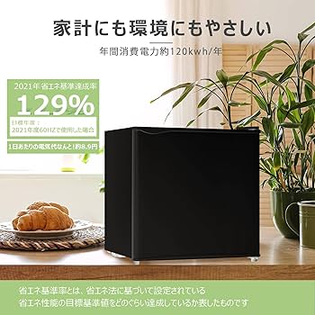 Amazon | 冷蔵庫 45L 右開き ブラック コンパクト 静音
