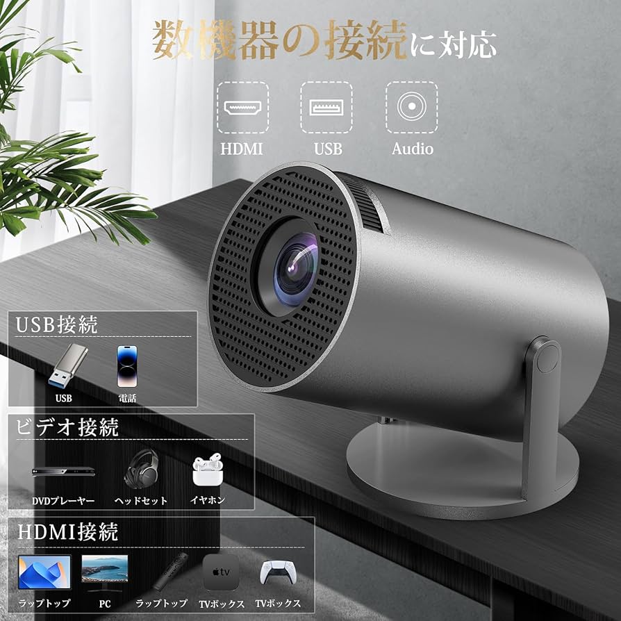 Amazon | JUUE プロジェクター 小型 家庭用 【270°回転