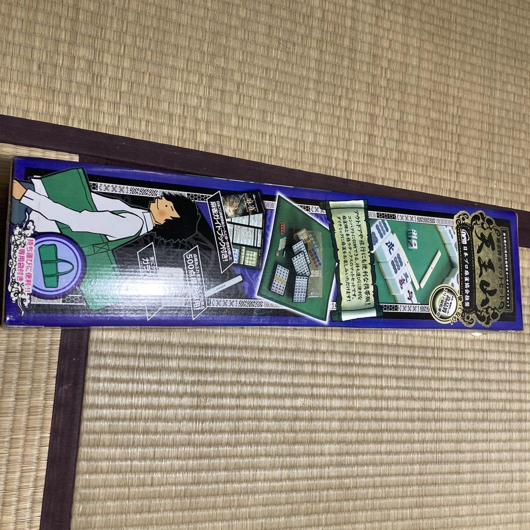 Amazon | 天王山 麻雀セット 日本プロ麻雀協会推奨 麻雀牌 マット