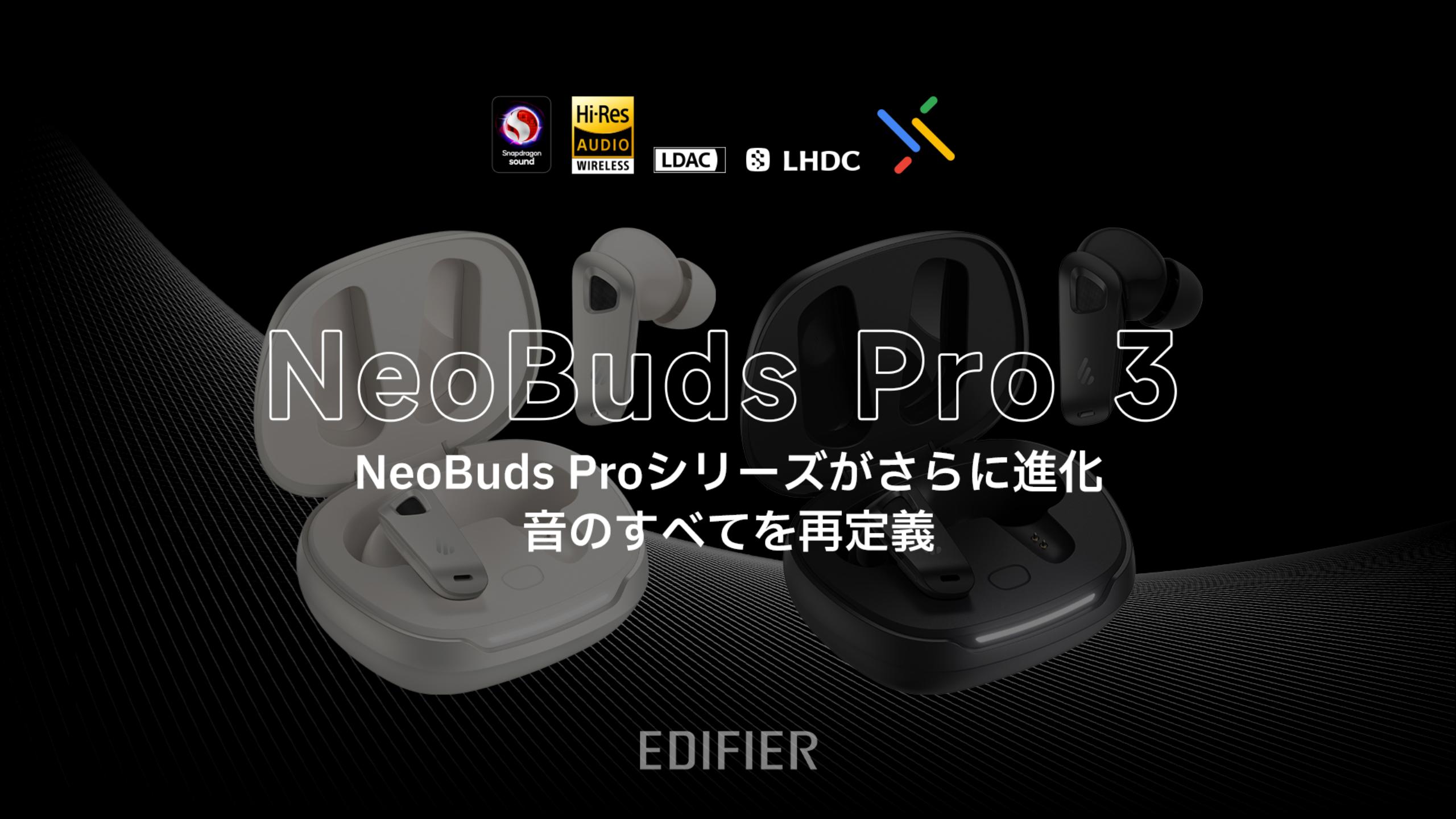 Amazon.co.jp: 【VGP2025金賞】EDIFIER NeoBuds Pro 3 Bluetooth
