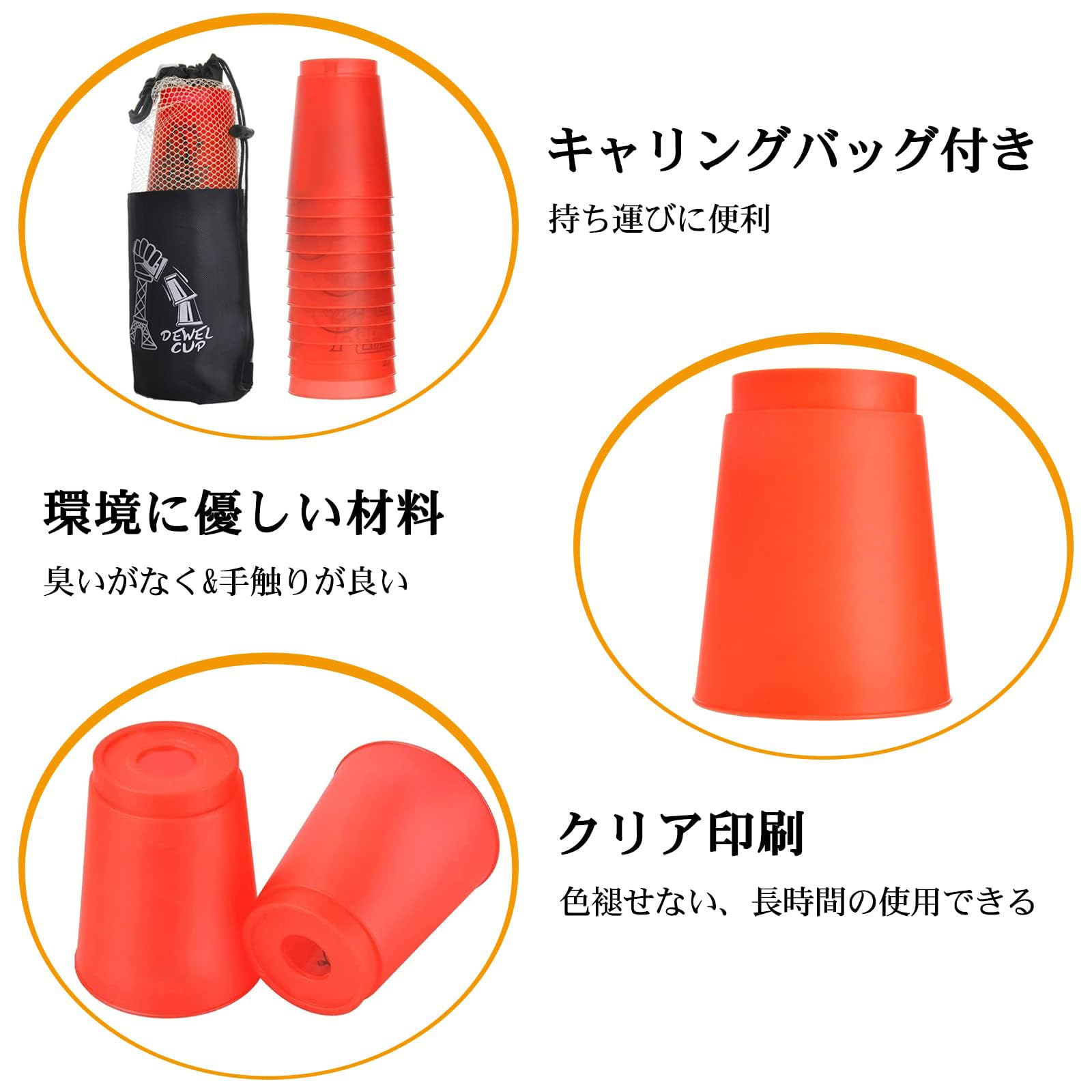 Amazon | Cyfie スポーツスタッキング カップ 12個セット 飛重ねカップ