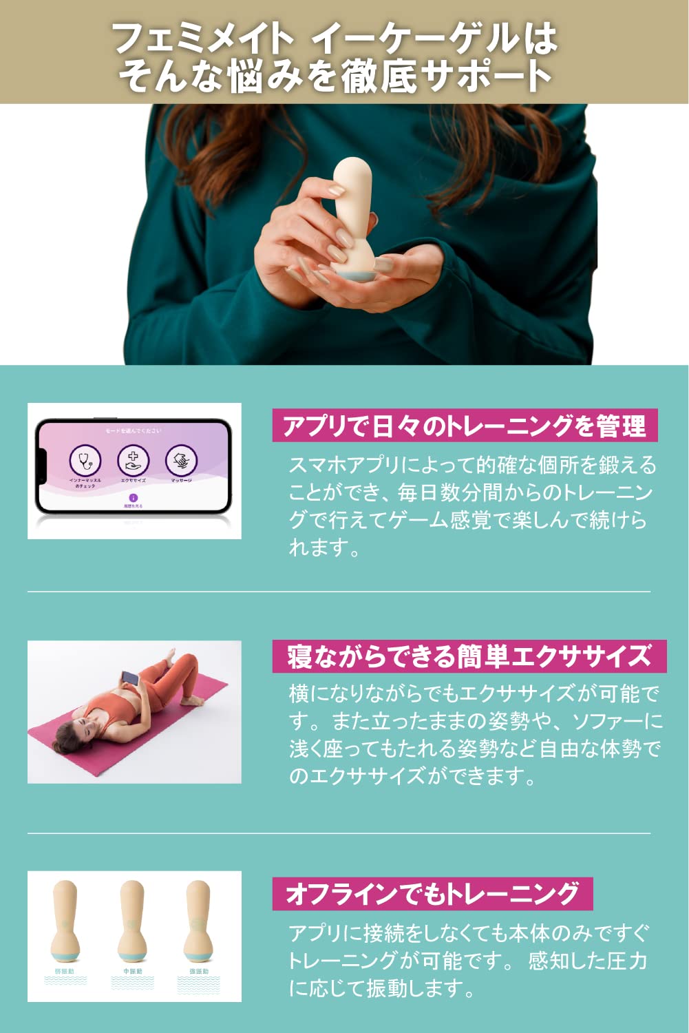 Amazon | 骨盤底筋トレーニング スマートデバイス フェミメイト