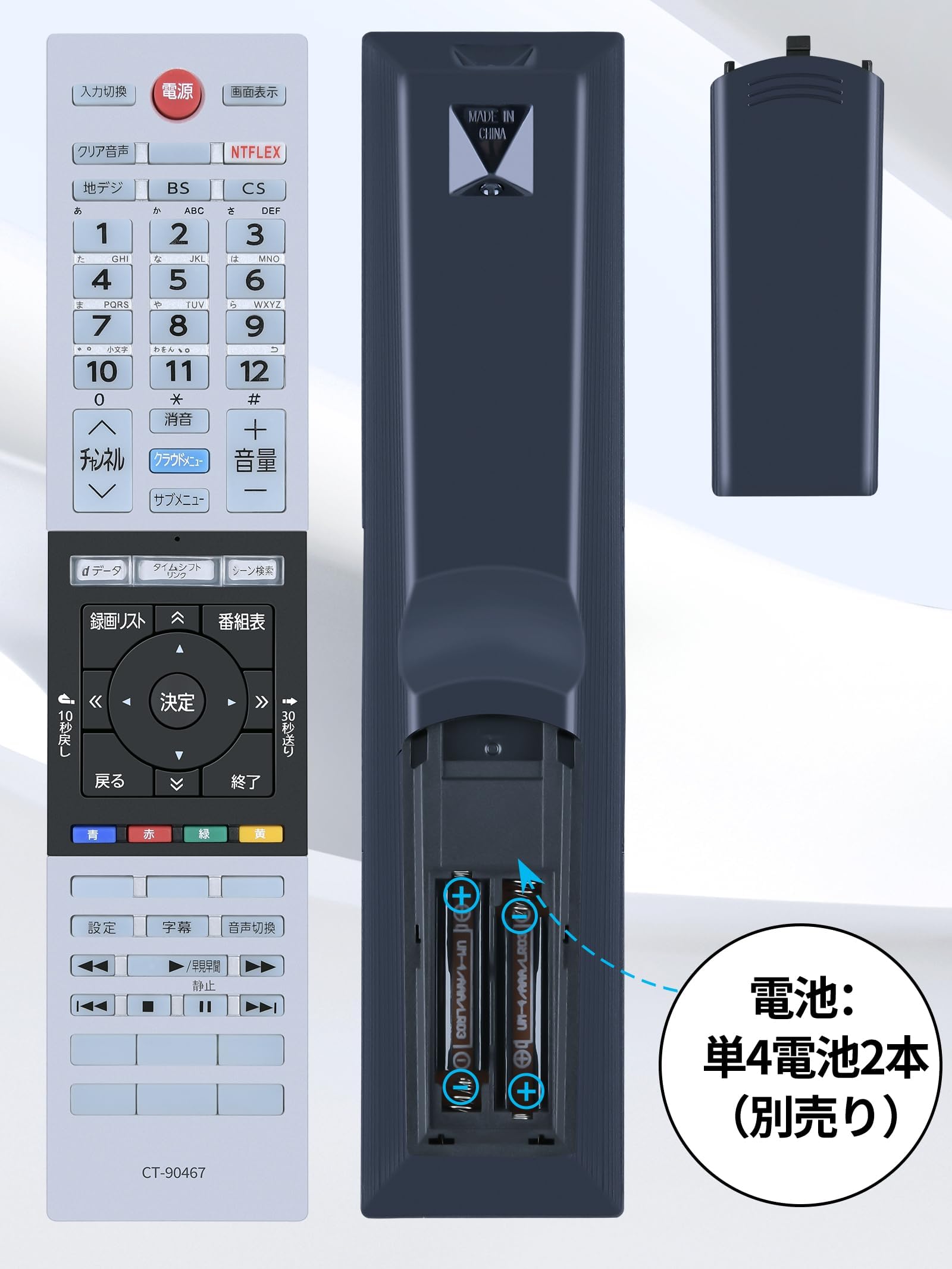 Amazon | テレビリモコン CT-90467 for TOSHIBA 東芝 REGZA テレビ