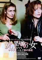沈黙の女 ロウフィールドの館の惨劇 DVD Amazon.co.jp: 沈黙の女/ロウフィールド館の惨劇(〇〇までにこれ