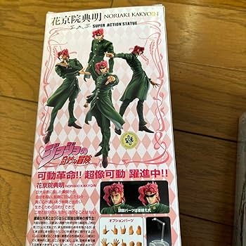 Amazon.co.jp: 超像可動 ジョジョの奇妙な冒険 花京院&ハイエロ
