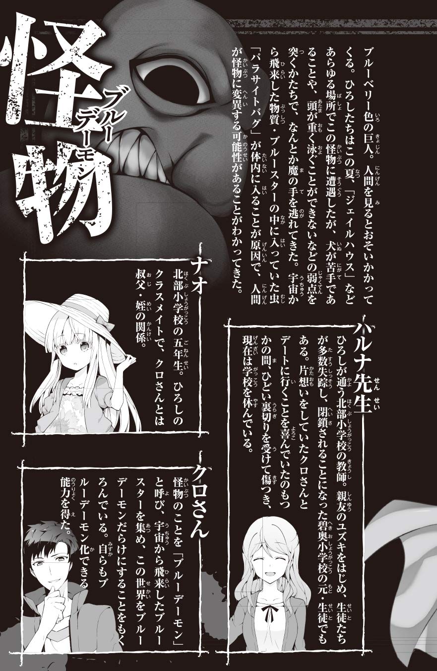 青鬼 沈黙の映画館 シアター Phpジュニアノベル Noprops 黒田 研二 鈴羅木 かりん 本 通販 Amazon