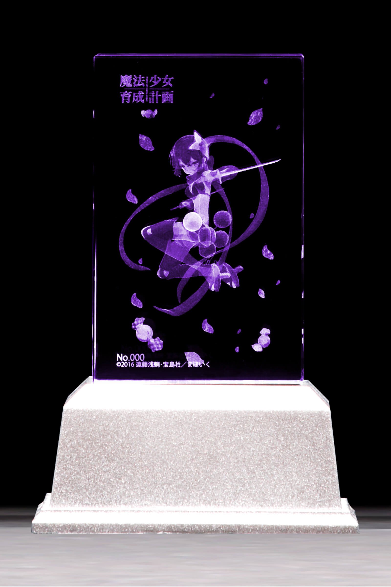 Amazon.co.jp: 魔法少女育成計画 リップル プレミアムクリスタル(シリアルナンバー入り) : おもちゃ