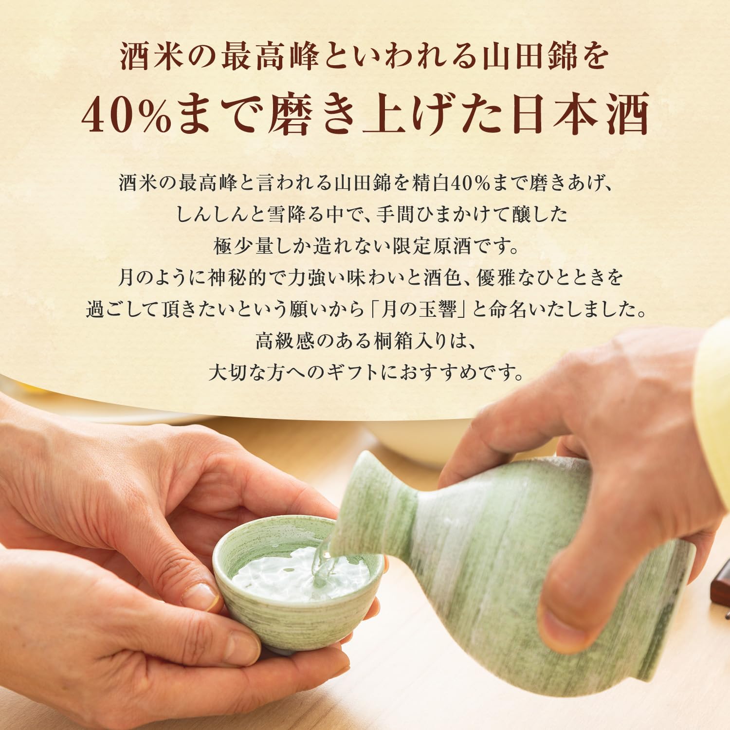 Amazon.co.jp: 月の玉響 桐箱1本詰 300ml : 食品・飲料・お酒