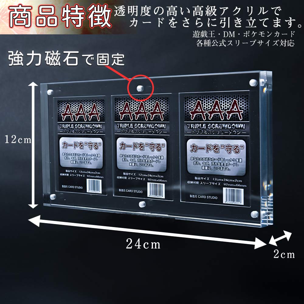 Amazon | CARDSTUDIO トリプル スクリューダウン マグネット
