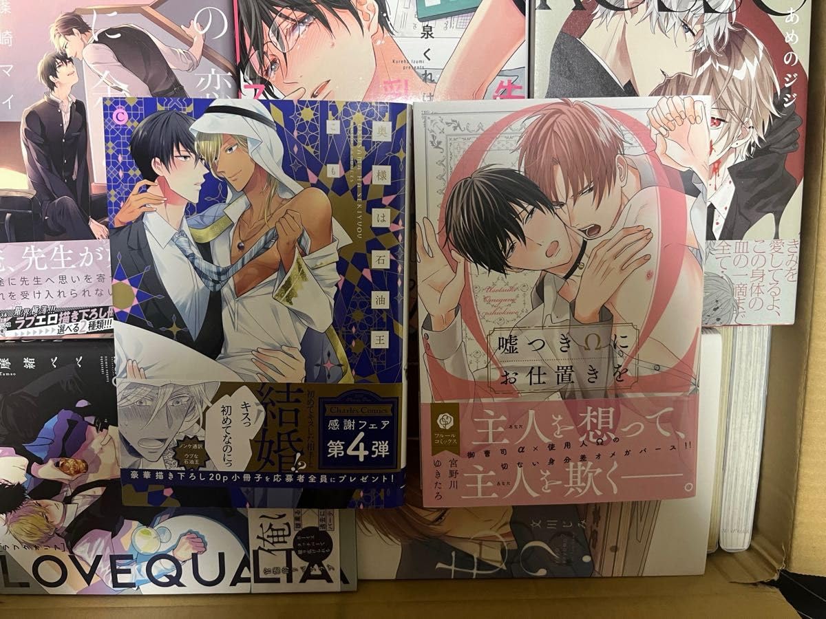 Amazon.co.jp: BL漫画 61冊 まとめ売り アニメイト とらのあな 特典