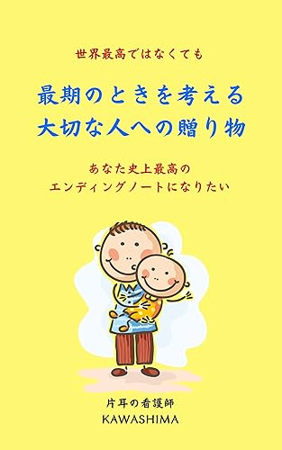 A gift for the important person who thinks about the last moment Even if its not the best in the world I want to be the best ending note youve ever