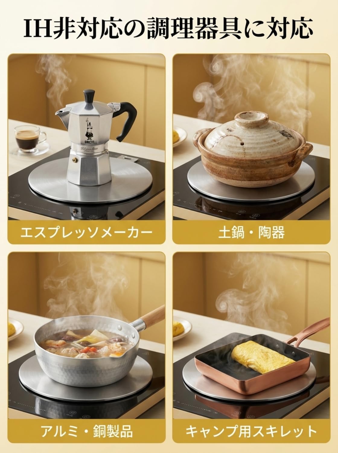 Amazon.co.jp: JON TORUDO IH発熱プレート 【IH非対応鍋を対応に変換