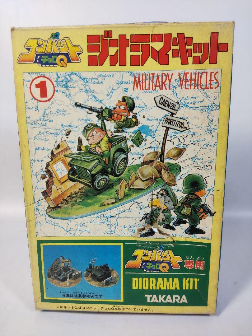 Amazon.co.jp: コンバットチョロQ 専用ジオラマキット 1982年製 未組立