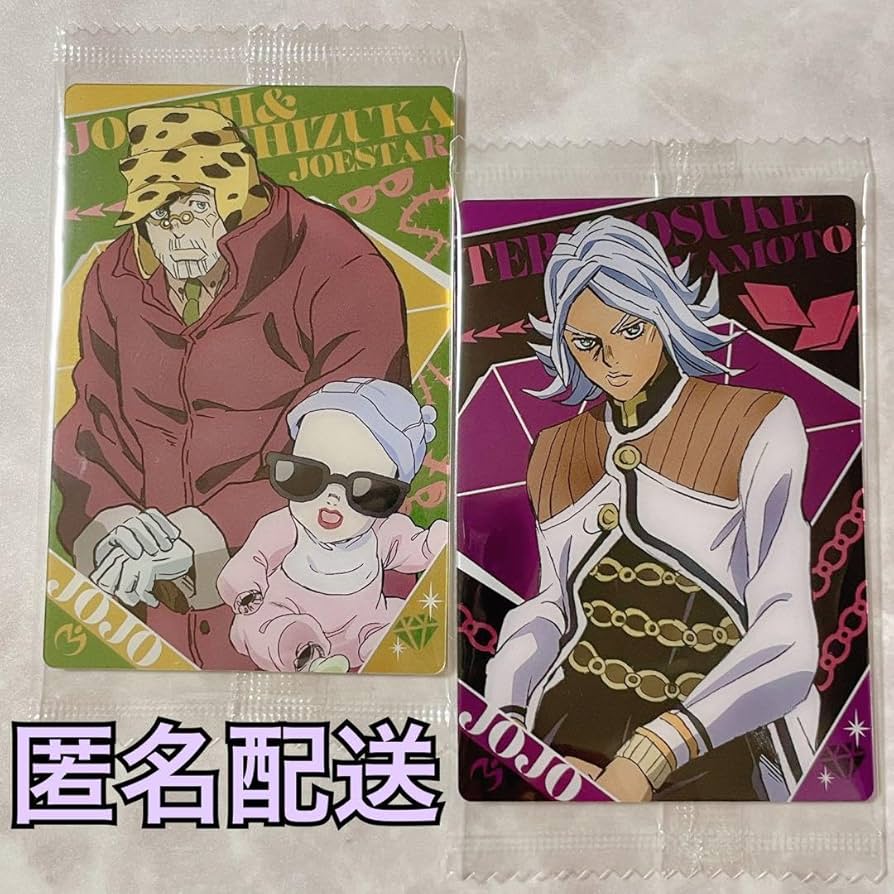 ジョジョの奇妙な冒険　第4部カード Amazon.co.jp: ジョジョの奇妙な冒険 第4部 ウエハース カード