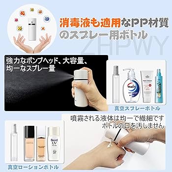 Amazon.co.jp｜トラベルボトル トラベルセット 3in1 真空小分け