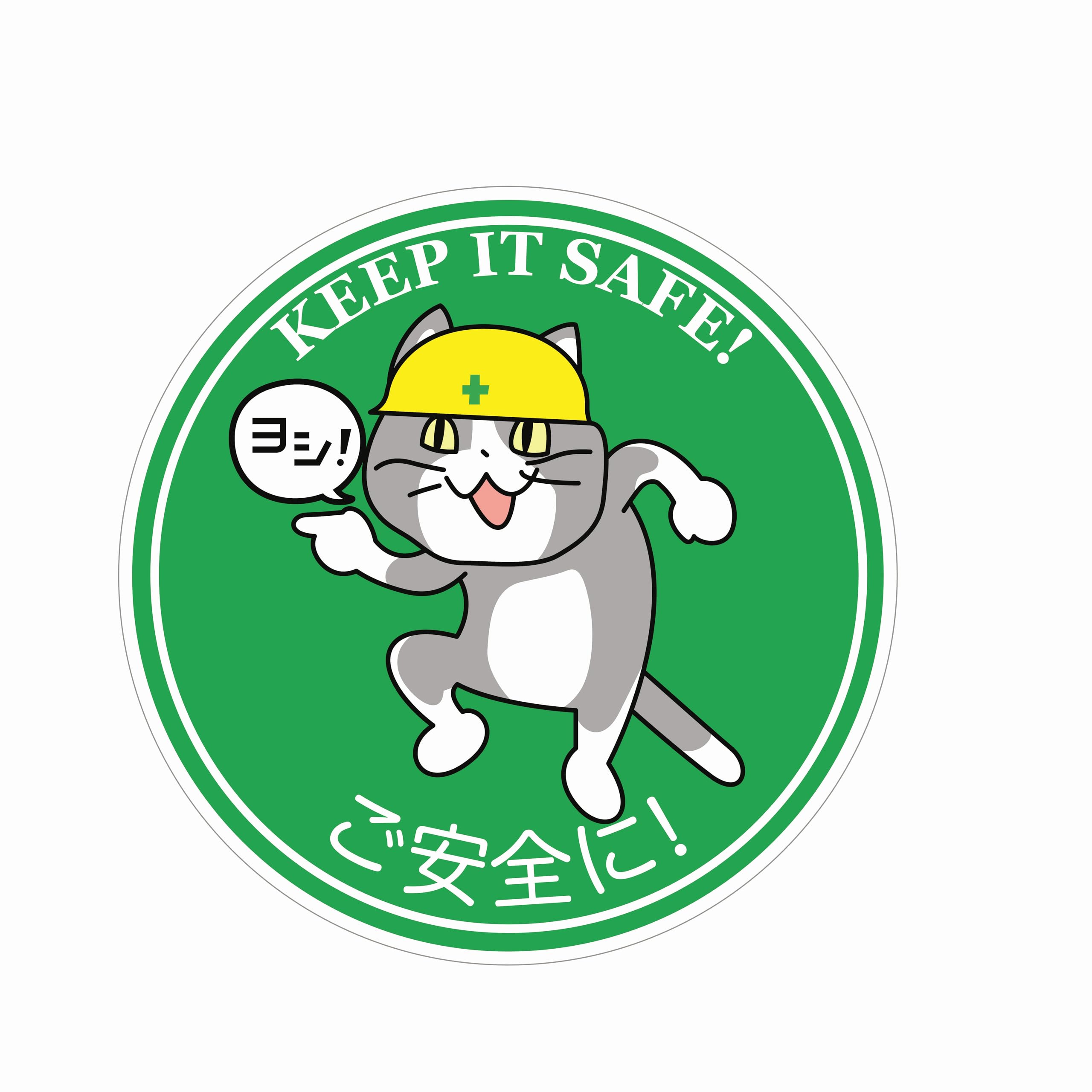 現場猫 Amazon.co.jp: 安全運転現場猫ステッカー (7.6cmサイズ) : 車