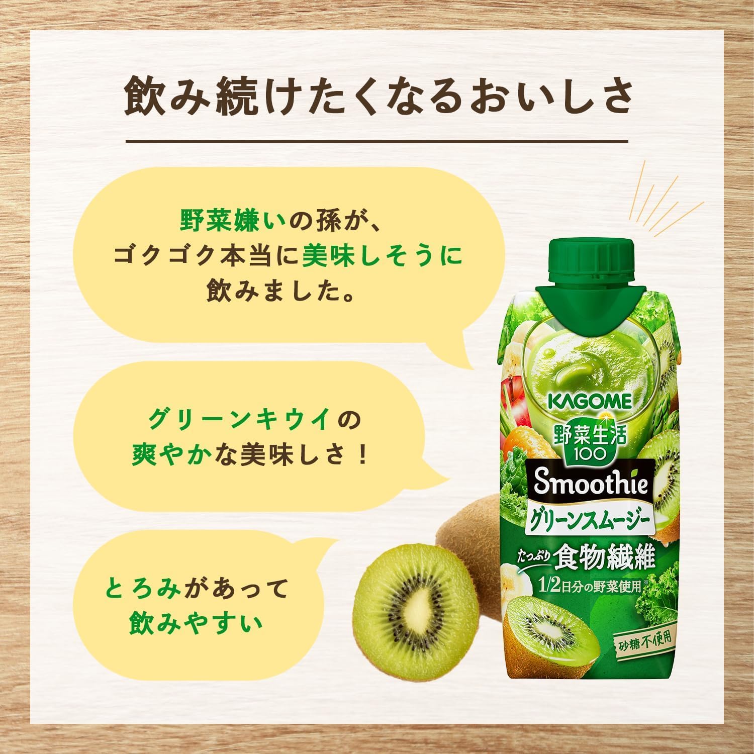 Amazon.co.jp: カゴメ 野菜生活100 スムージー グリーンmix 330ml 紙